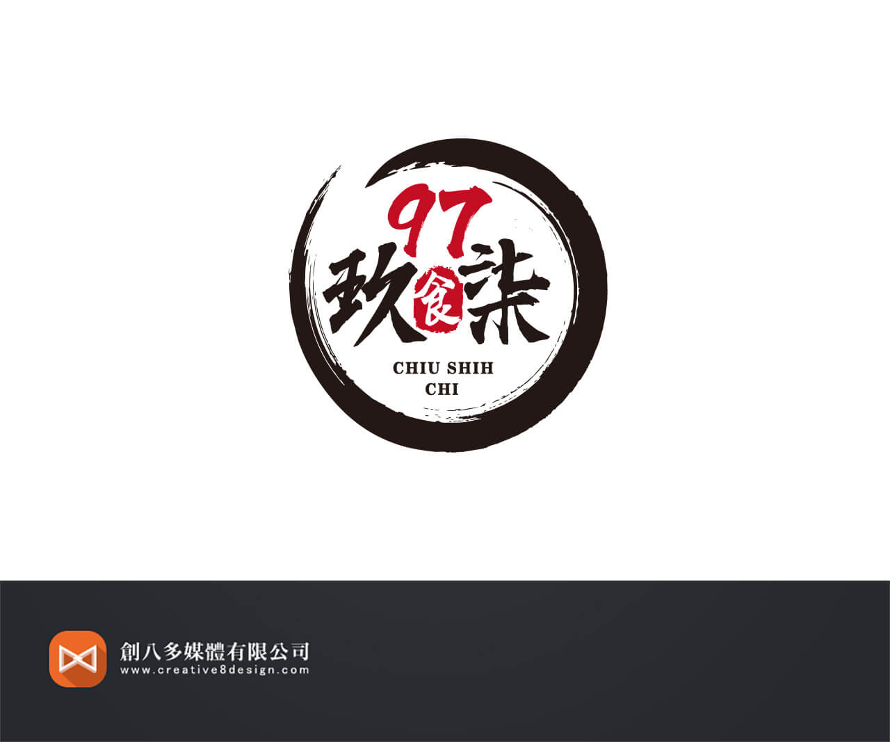 玖食柒火鍋的LOGO設計示意圖