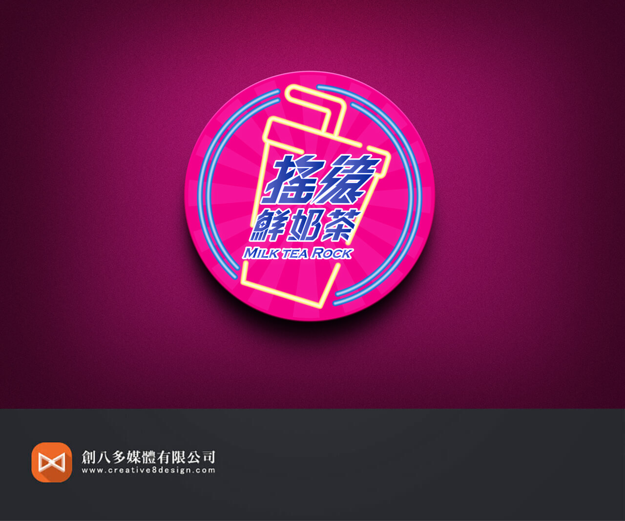搖滾鮮奶茶的LOGO設計示意圖