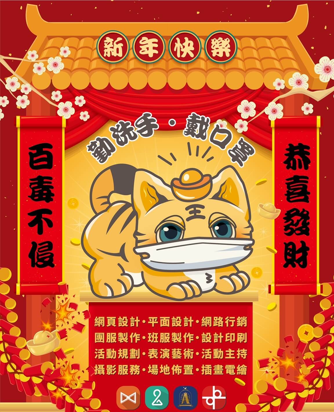 新年快樂設計圖