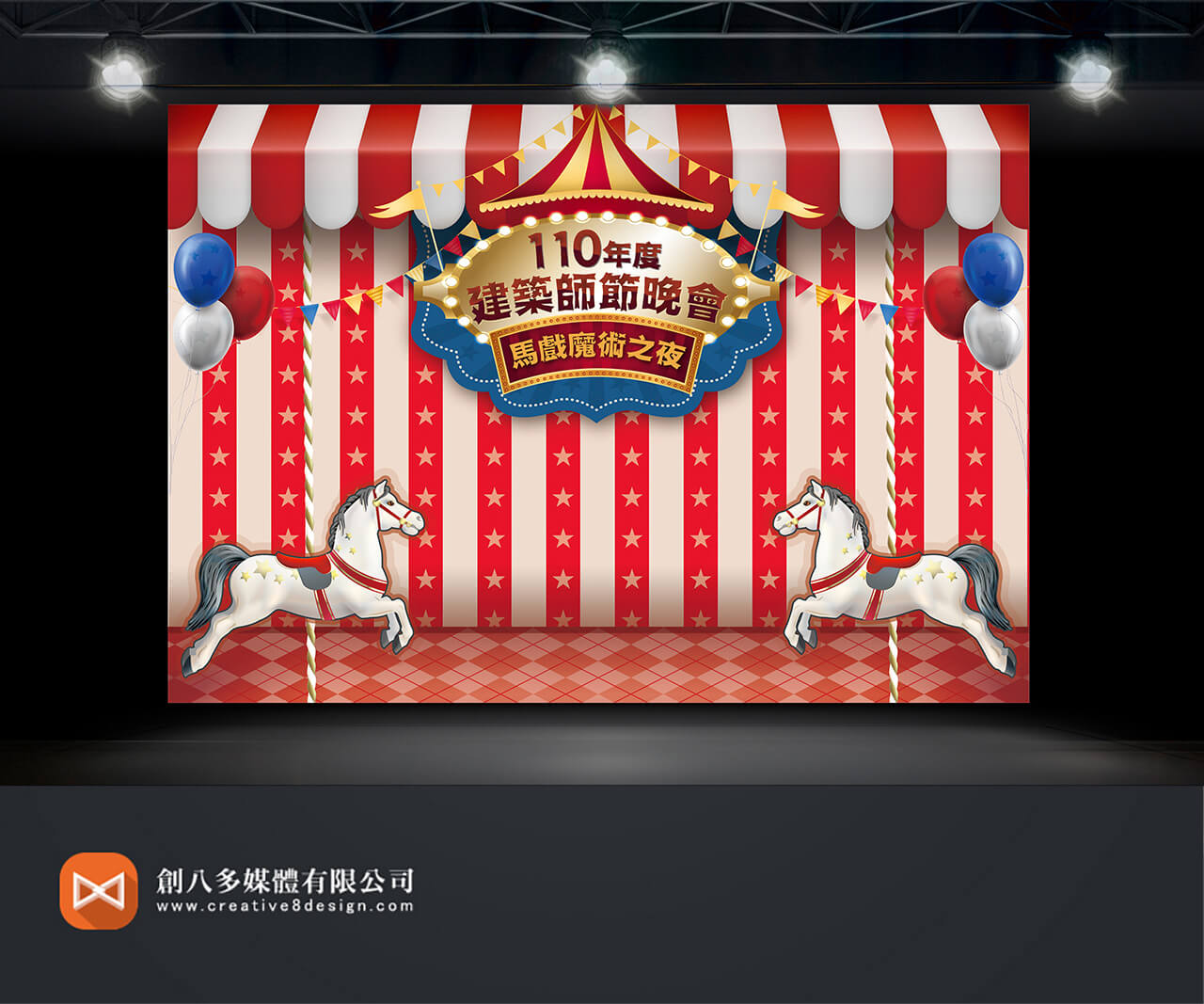 晚會背板設計示意圖2