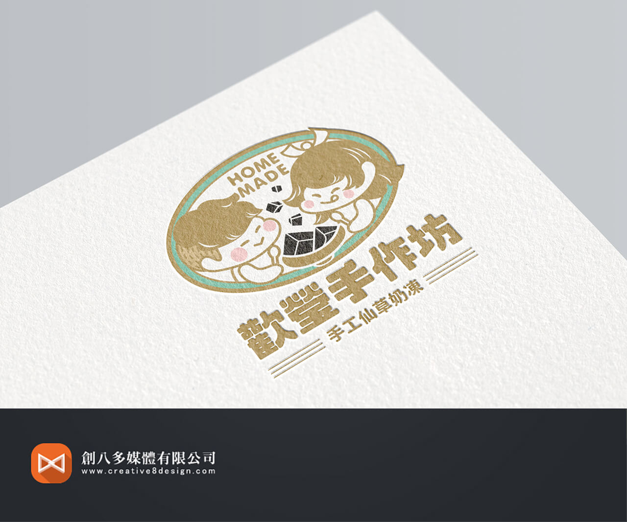 歡瑩手作坊的LOGO設計示意圖
