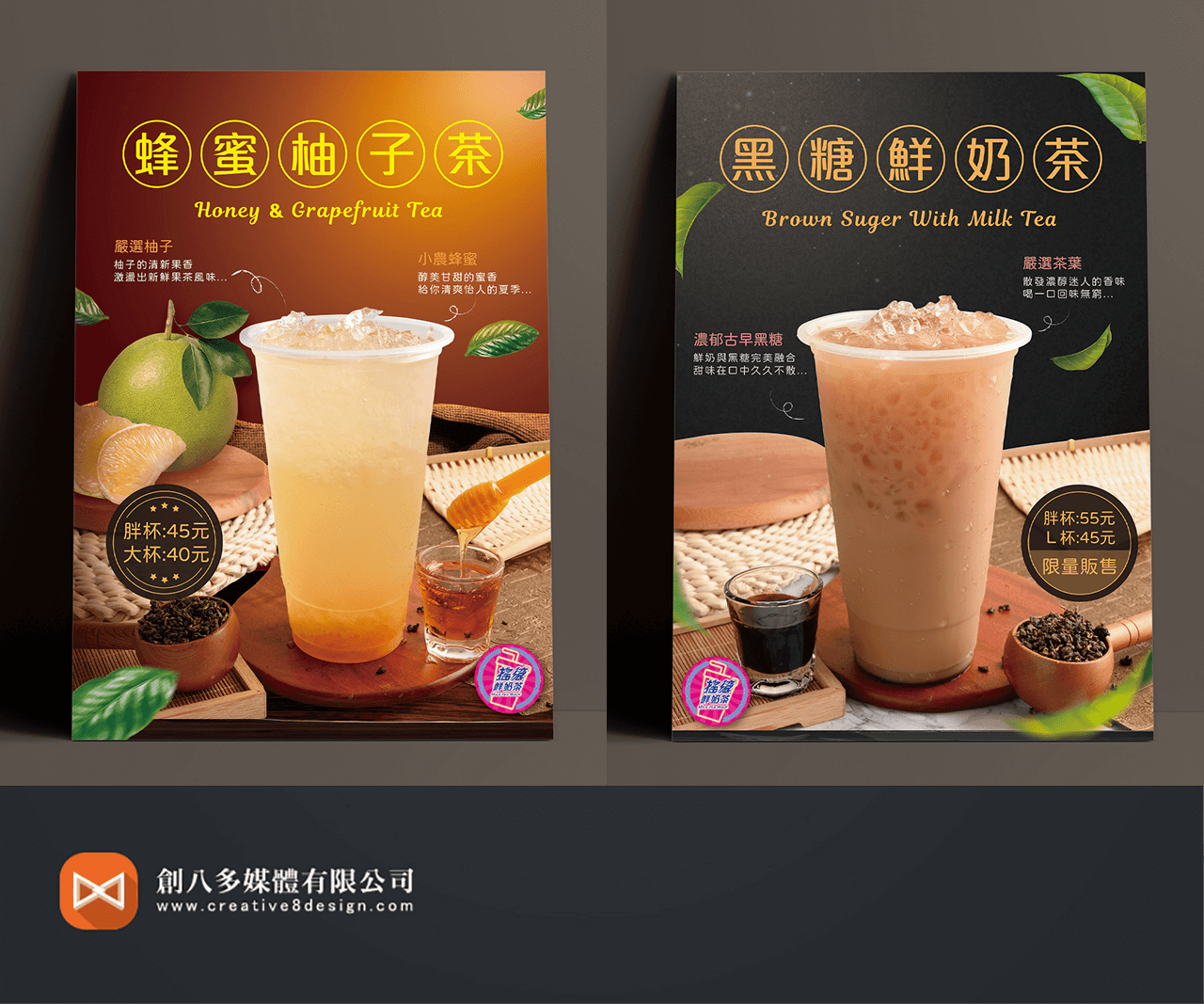 搖滾鮮奶茶-海報設計 - 平面設計 案例