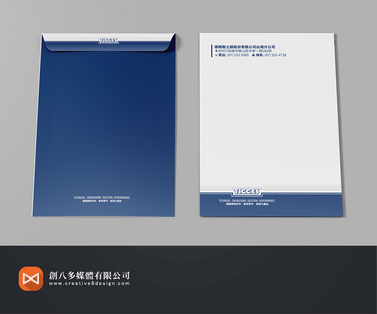 德商殷士諦台灣分公司-文件信封設計 - 平面設計 案例