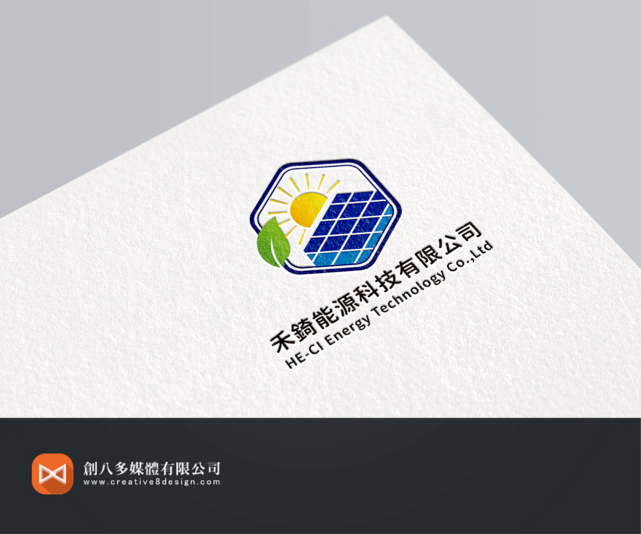 禾錡能源-LOGO設計 - 平面設計 案例